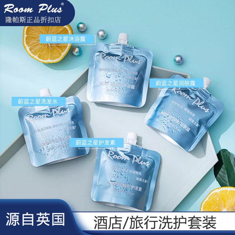 洗发水小包便携洗漱旅行装沐浴露