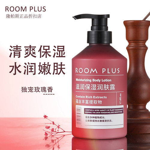 独宠玫瑰香润肤露保湿滋润身体乳