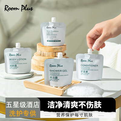 roomplus沐浴露便携旅行装洗发水