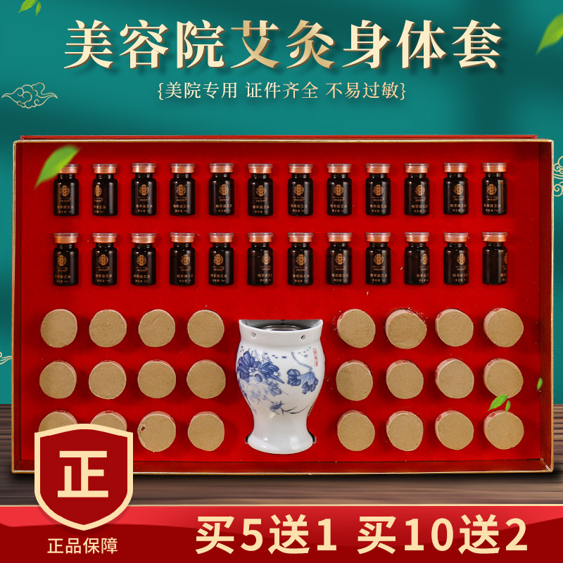 24次藏红灸艾灸身体套盒美容院精油刮痧藏药花方全身肩颈经络疏通