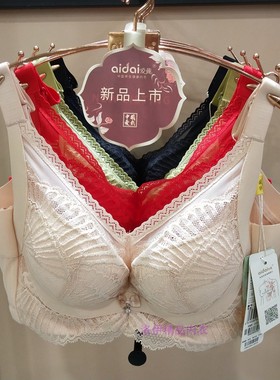 爱戴文胸新款无钢圈上薄下厚AB杯舒适蕾丝收副乳调整型内衣D6698