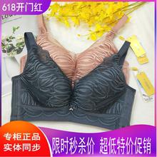 爱戴文胸D6587正品旗舰店无钢圈调整型聚拢侧收u型固定女内衣胸罩