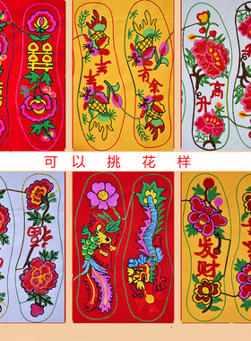 绣布传统绣花鞋垫布面已绣好