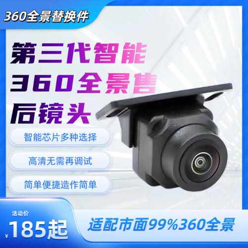 360全景摄像头售后件环视镜头