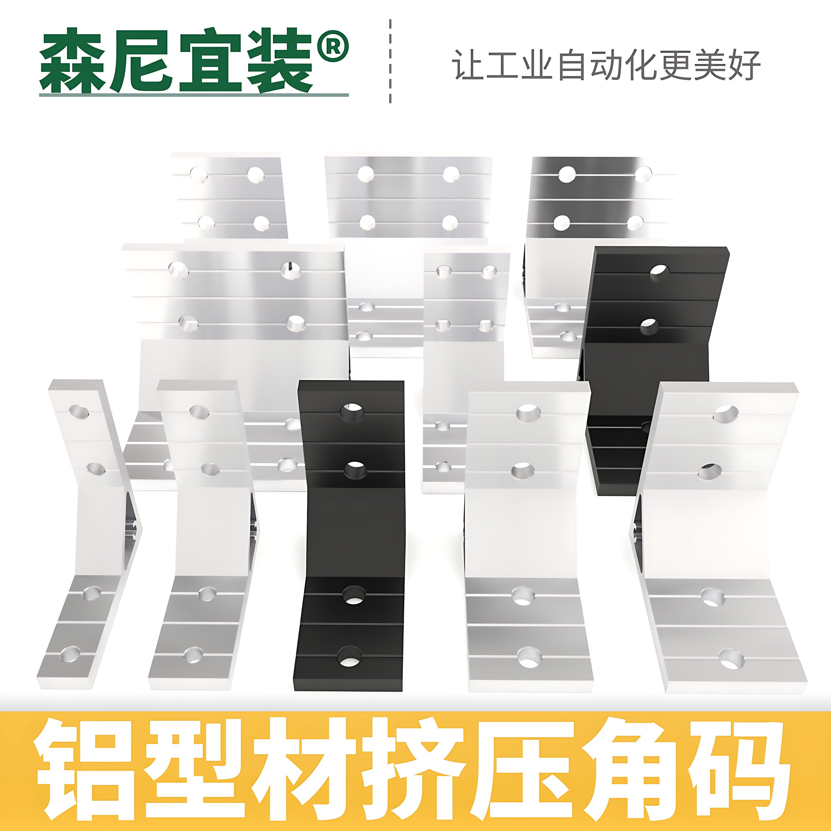 挤压角铝 角码 角座 角件 78系铝型材角码 直角固定件工业配件