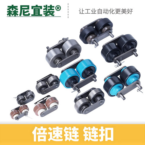 倍速链条接头三倍速链扣