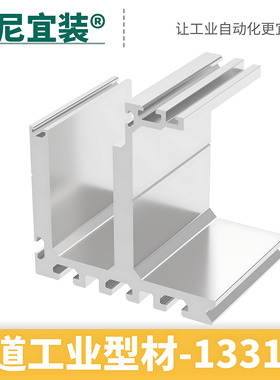 133135辊道铝型材 流水线铝材 国标铝合金133*135工业铝材