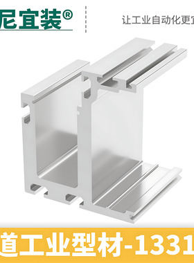 133135辊道铝型材 流水线铝材 国标铝合金133*135工业铝材