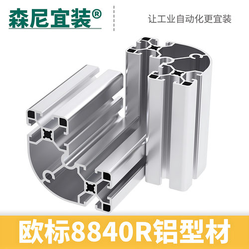 圆弧转角铝型材工业铝材