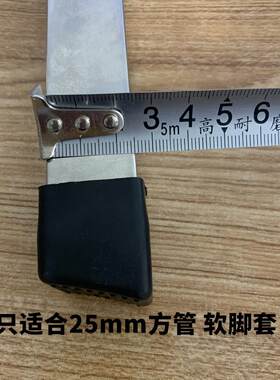 25mm方管软脚套晾衣架静音脚垫