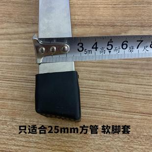 适合25mm方管软脚套晾衣架静音脚垫防滑耐磨胶套X型晒衣架马蹄套