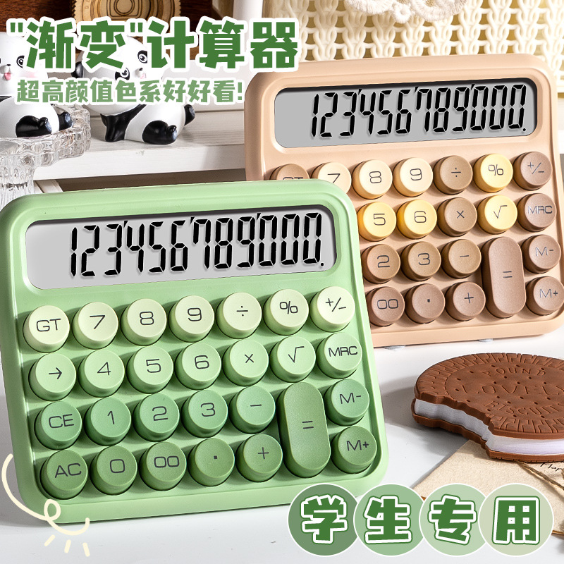 咔巴熊高颜值多巴胺计算器小学生专用数学可爱儿童马卡龙色系ins