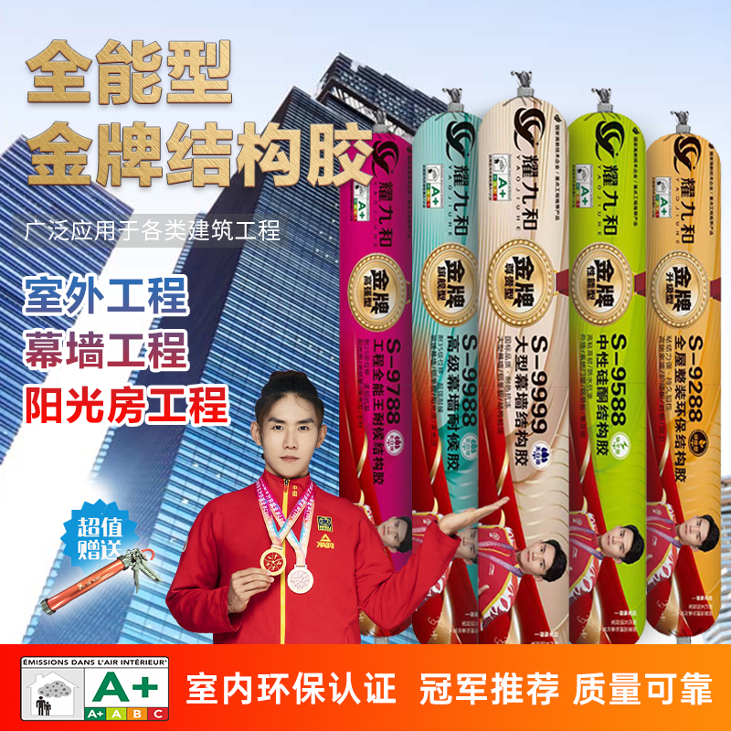 高品质结构胶广东发货