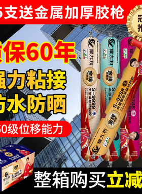 室外强力高粘耐候胶结构胶屋顶外墙门窗专用防水黑色白色玻璃胶