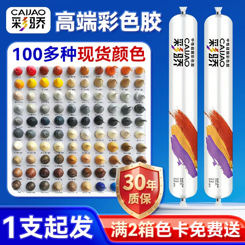 多种颜色结构胶黄色红色灰色咖啡棕色古铜橙色白色深灰木纹密封胶
