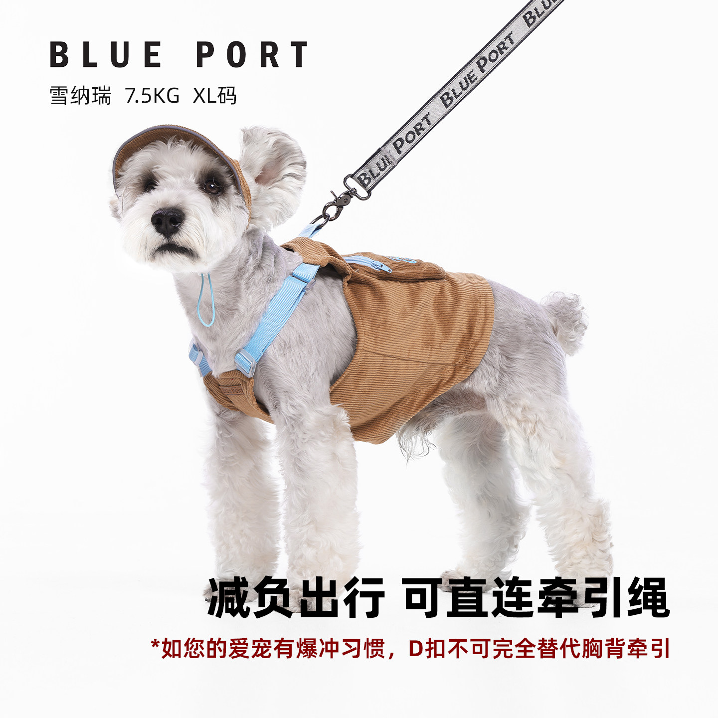 Blueport宠物秋冬装狗狗衣服复古灯芯绒工装背心可牵引马甲中小型