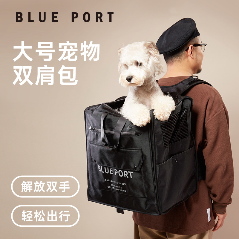 blueport宠物大号双肩背包旅行包