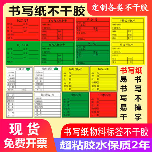合格证标签物料标签不干胶贴纸