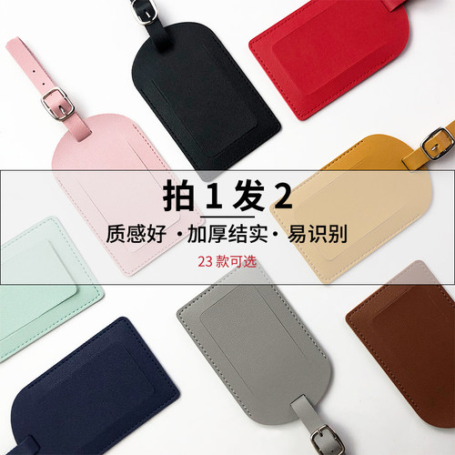 拍1发2行李箱登机牌旅行防丢牌