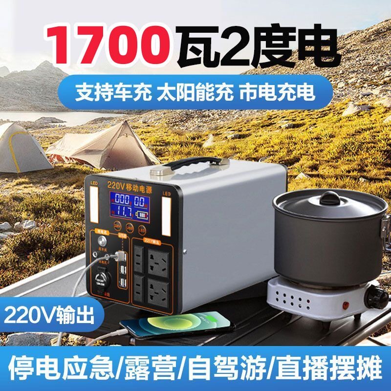 户外电源220v移动大容量电池车载大功率摆摊停电应急带插座自驾游图片