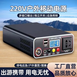 移动电源220v太阳能板锂电池大功率车载应急便携摆摊露营带插座
