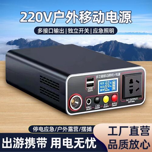 移动电源220v太阳能板锂电池大功率车载应急便携摆摊露营带插座