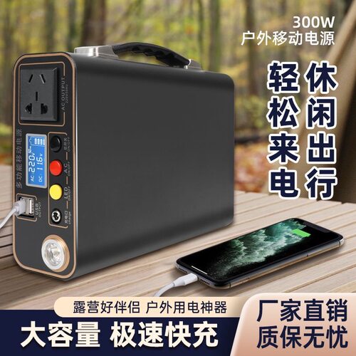 (顺丰)移动电源220v大容量锂电池大功率车载应急便携摆摊带插座