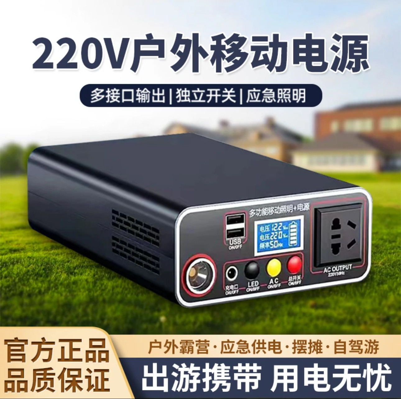 户外移动电源220V太阳能办公宿舍笔记本投影仪电脑露营摆摊照明