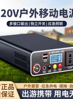 户外移动电源220V太阳能办公宿舍笔记本投影仪电脑露营摆摊照明