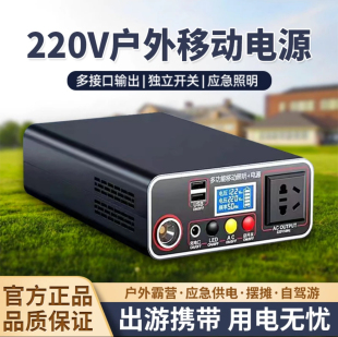 户外移动电源220V太阳能办公宿舍笔记本投影仪电脑露营摆摊照明