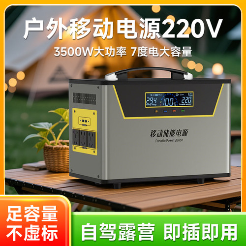 户外移动电源220V大功率大容量便携摆摊自驾游充电直播榨汁机电源