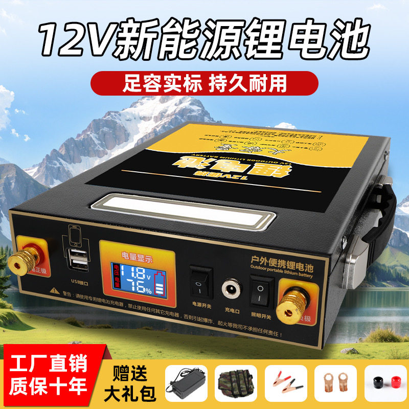 12V锂电池100安300安大容量大功率岔气灯电源户外超轻夜市摆摊
