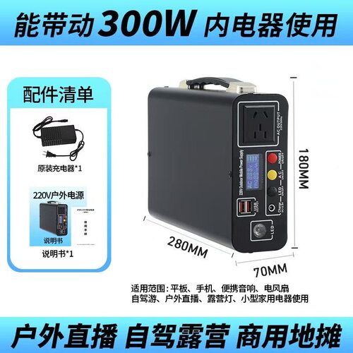 300W户外移动电源220v大容量锂电池大功率车载应急便携露营带插座