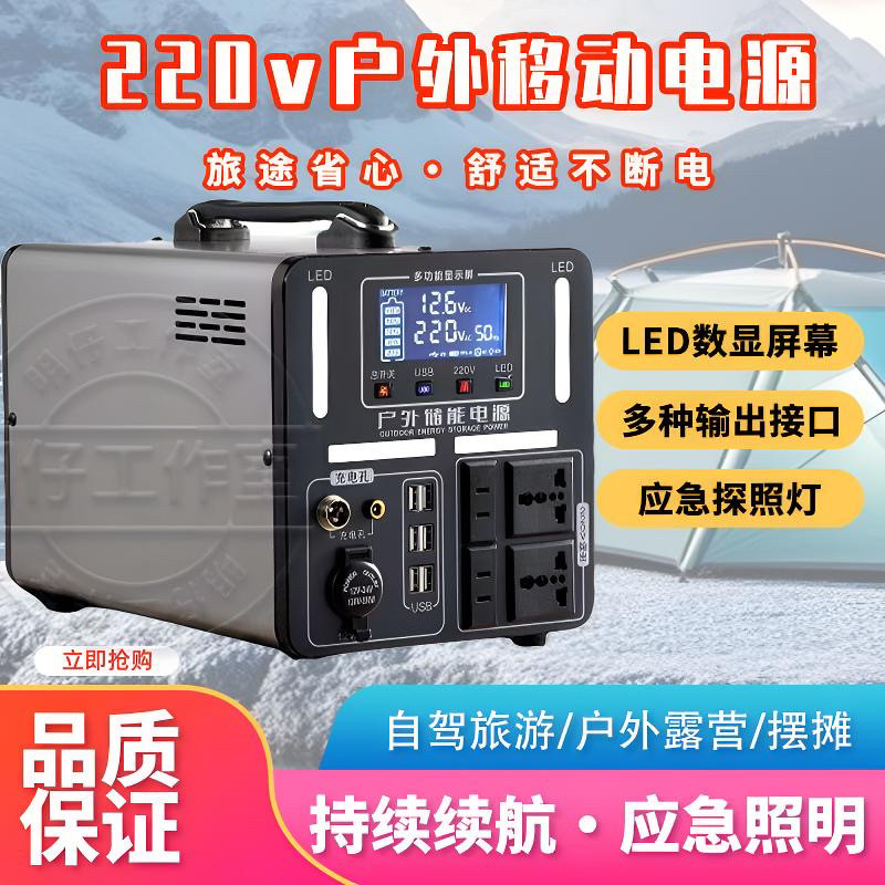 户外电源220v移动大容量电池车载大功率摆摊停电应急带插座自驾游图片