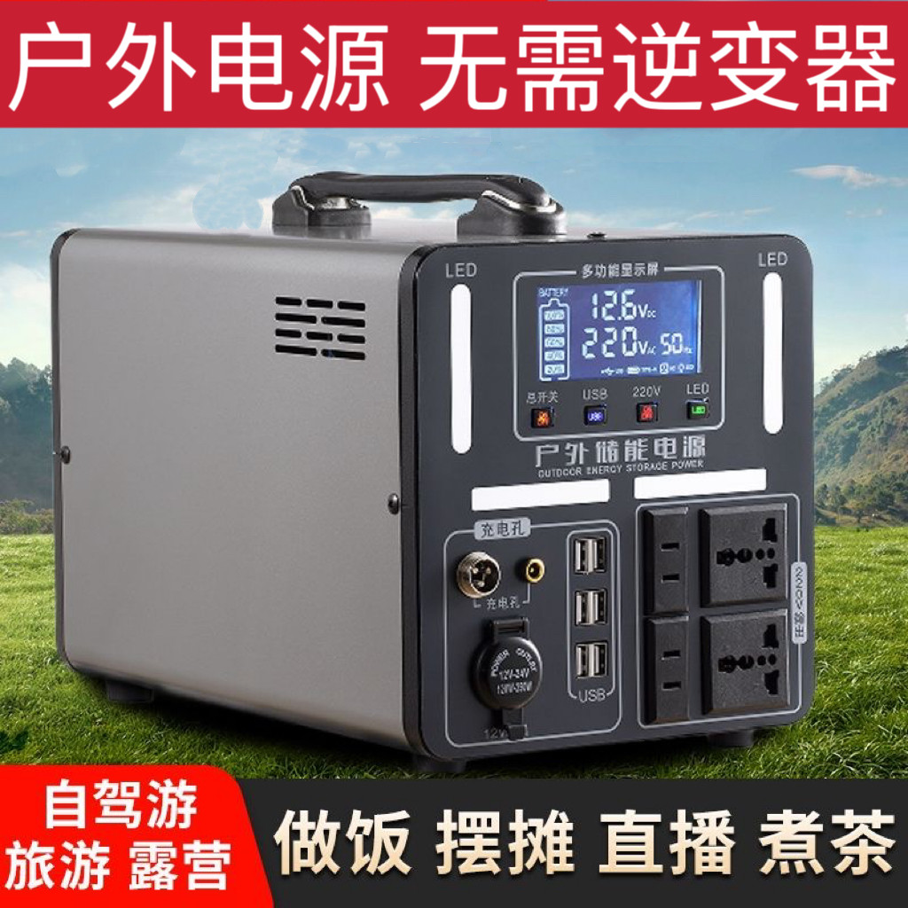 户外电源220v移动大容量电池车载大功率摆摊停电应急带插座自驾游图片