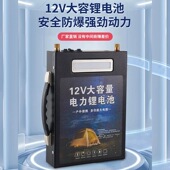 新款 12V锂电池户外移动电源夜市摆摊音响头灯逆变器专用锂电瓶