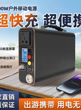 (顺丰包邮)户外移动电源220v锂电池大功率车载应急便携带插座应急