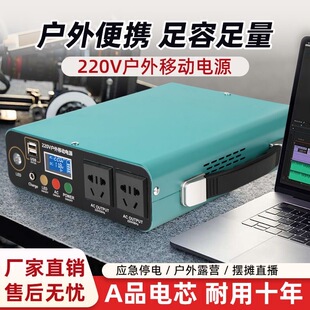 户外移动电源220V办公宿舍笔记本电脑美甲灯露营摆摊照