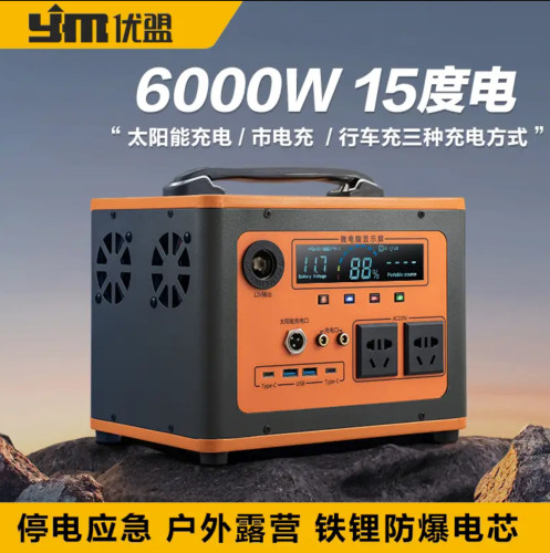 户外移动电源220v大容量锂电池大功率车载应急便携摆摊露营带插座