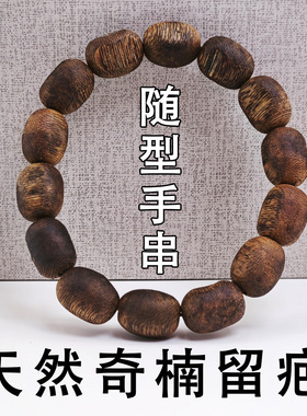 海南莺歌绿奇楠沉香手串留疤单圈真品纯天然木质文玩念珠佛珠手饰