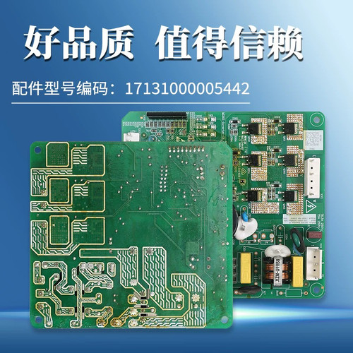 17131000005442适用美的冰箱DZ100VQC/DZ90V1A/Y压缩机变频驱动板