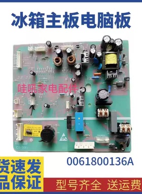 整机测试    0061800136A适用海尔冰箱主板BCD-579WE/568WDPF/571