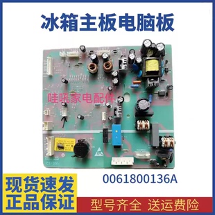 整机测试 0061800136A适用海尔冰箱主板BCD-579WE/568WDPF/571