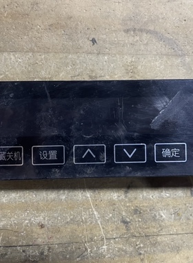 海尔卡萨帝冰箱BCD-288WSL 318WS L显示板0061800021C/0060831958