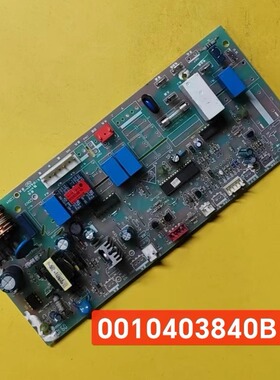 海尔空调电脑板0010403712 0010403838 0010403840/3841 主板