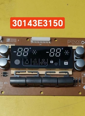 原装进口 三星冰箱显示板 FRU-543主板30143D5050 30143E3150