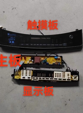 小天鹅变频洗衣机电脑板TB85-61881DCL(S)主板显示板触摸面 8.5KG