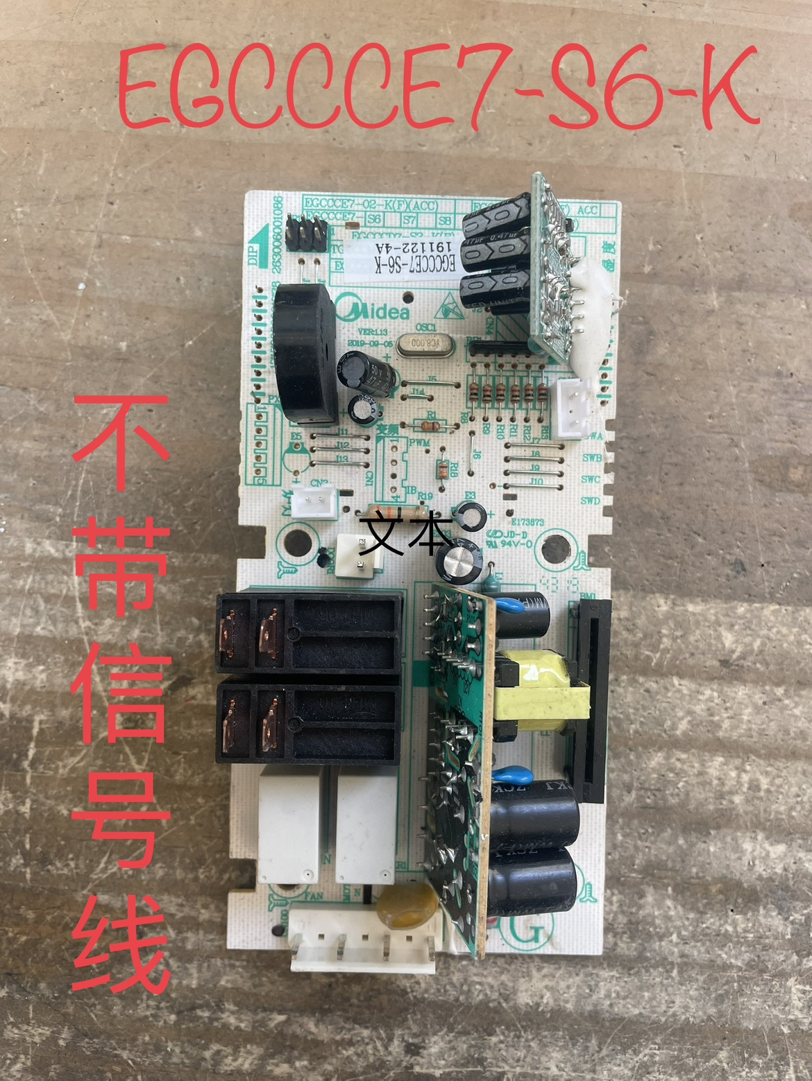 美的X3-233A金色微波炉电脑主板配件EGCCCE7-S6-K(ACC)控制板电脑