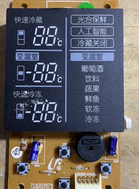 三星冰箱 BCD-225MJV 原装 显示板操作板控制板 DA41-00398A