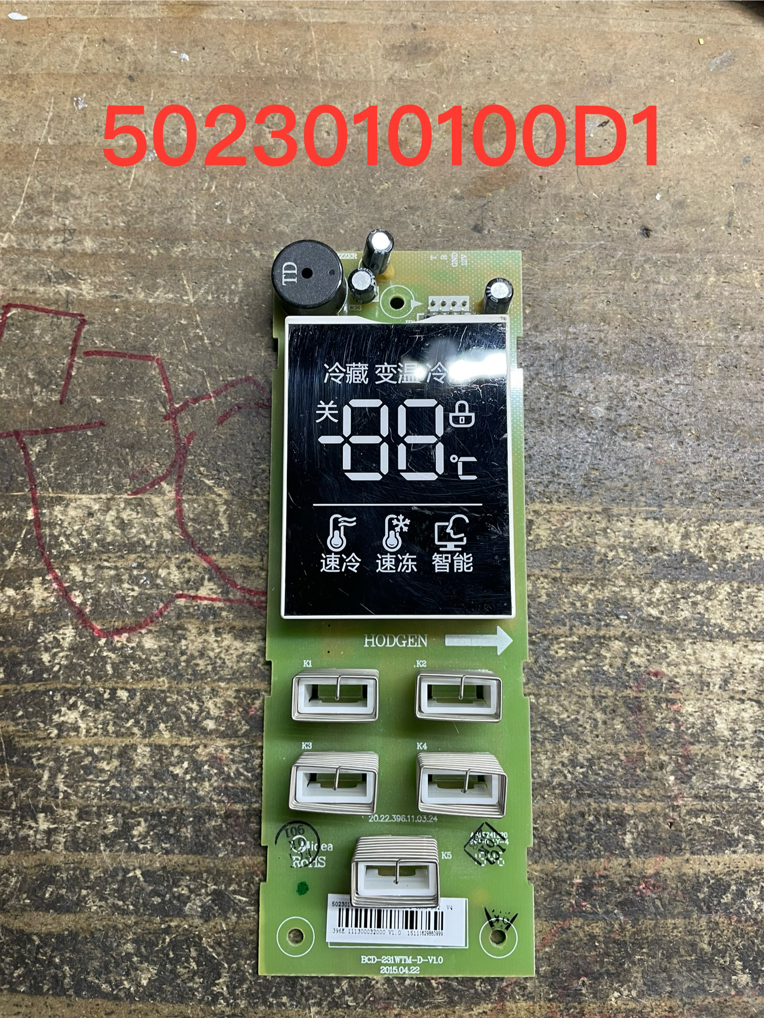 适用美的冰箱BCD-231WTM 5023010100D1显示板 主控板 电脑板